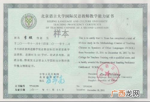 国际汉语教师资格证报名条件,2021年国际汉语教师资格报考？