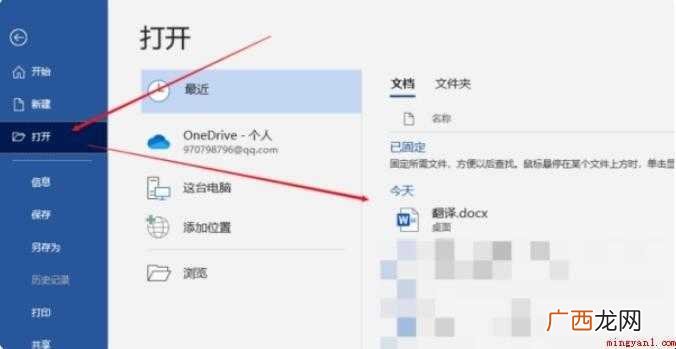 电脑首行缩进怎么设置