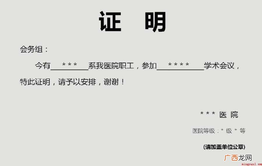 单位证明有什么用途