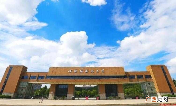 景德镇陶瓷大学科技艺术学院是几本