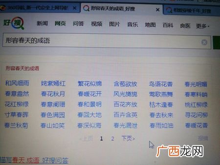 险可以组什么词语,险和的词语