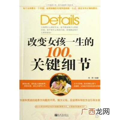 关于细节的重要性俗语,俗话说细节决定成败因此在认识事物时要注意细节这些说法主要是从性格的什么特征来论述的？