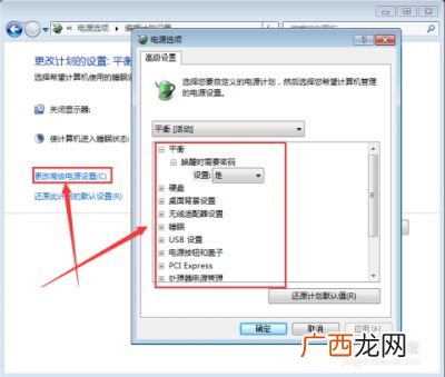 怎么设置电脑锁屏时间,电脑锁屏时间位置怎么调？