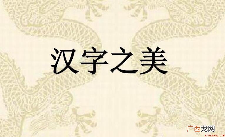 汉字的歇后语有哪些内容 汉字的歇后语有哪些