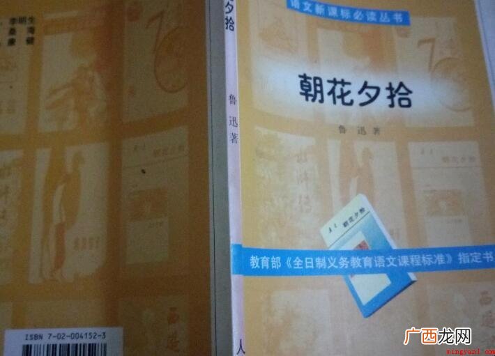 《朝花夕拾》人物特点是什么