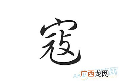 寇姓是不是罕见姓氏,寇姓在百家姓排名?