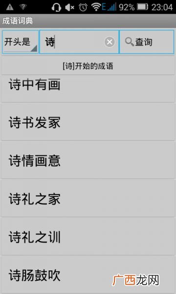 前面是理的四字成语有哪些,理开头的四字成语集锦？