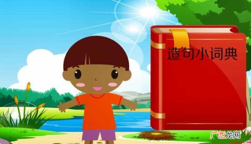 用似的造句有哪些