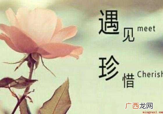 关于珍惜的近义词是什么 珍惜的近义词是什么