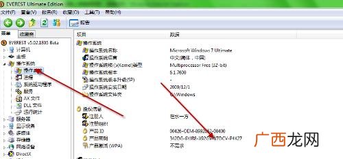 win8电脑产品密钥在哪里找,怎么查看win dows的产品密钥？