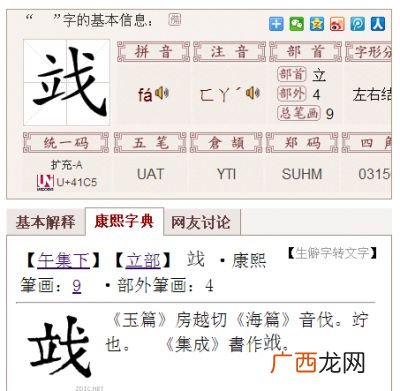 戈是什么意思,戈字是什么意思啊？