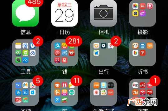 什么是app,app是啥？