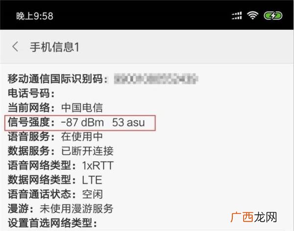 手机信号的dbm是什么意思,信号强度dbm-96是啥意思？