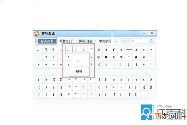 电脑顿号怎么打,一个在上面的顿号怎么打?