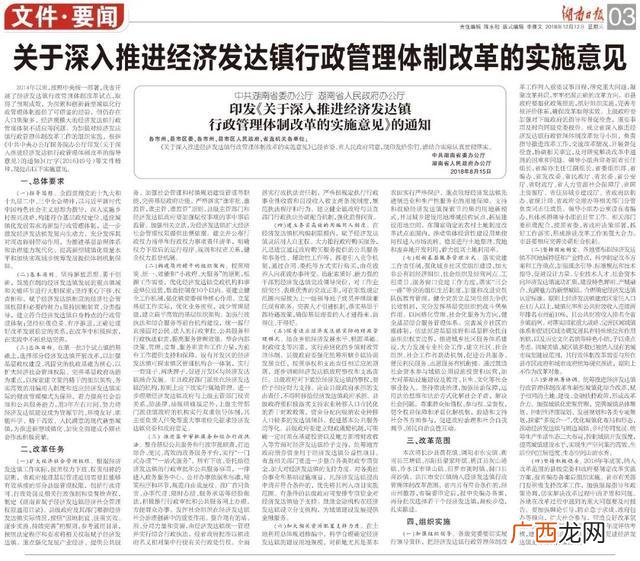 乡镇行政管理机构有哪些,乡镇依法行政包括哪些？