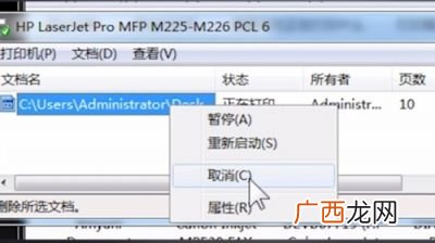 如何取消正在进行的打印任务,如何取消打印机正在打印的内容？