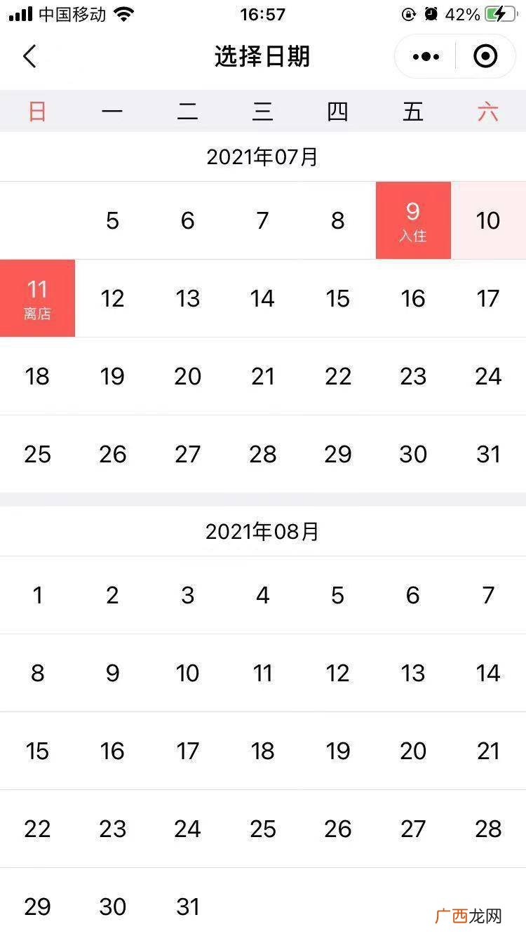 宾馆入住时间是怎么算的,宾馆入住时间是怎么算的？