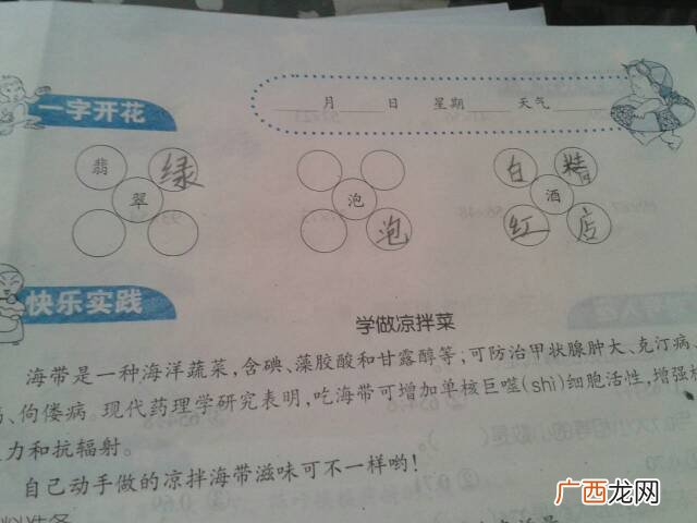 翠可以组哪些成语,翠开头的四字成语？