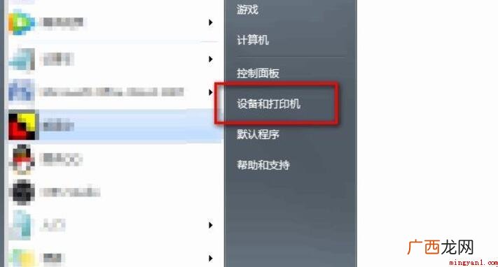 打印机脱机没法打印怎么处理 打印机脱机无法打印怎么处理