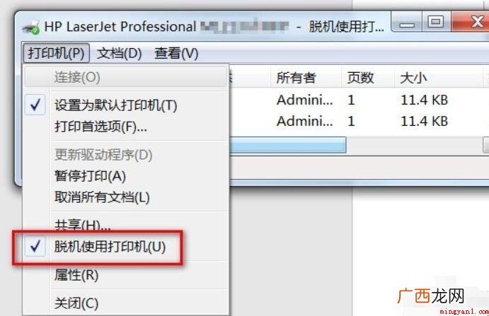 打印机脱机没法打印怎么处理 打印机脱机无法打印怎么处理