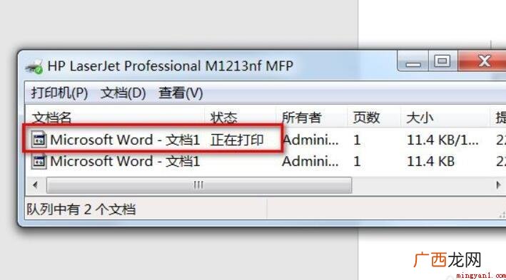 打印机脱机没法打印怎么处理 打印机脱机无法打印怎么处理