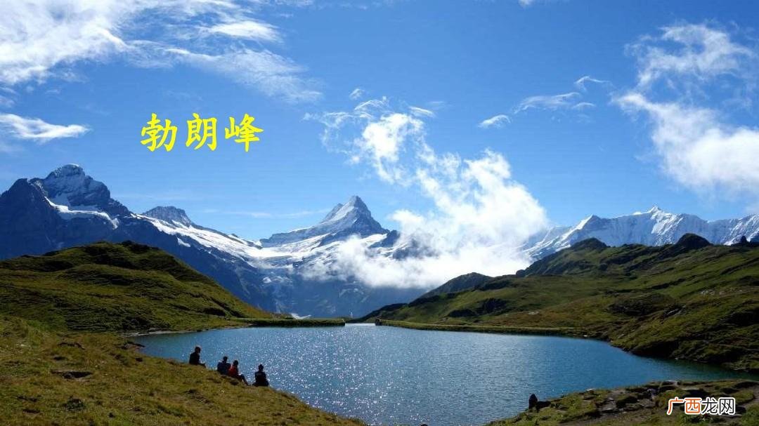 登勃朗峰的主要内容是什么,登勃朗峰主要内容？