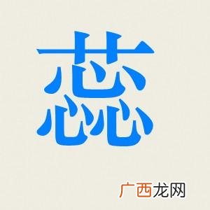 蕊字是什么意思,蕊这个字是什么意思？