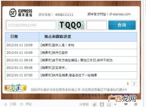 怎么查物流货运单号,怎么查运单号？