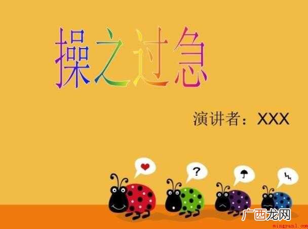 关于操之过急是什么意思 操之过急是什么意思