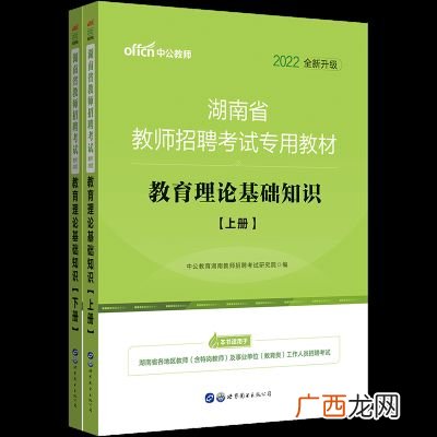 教育理论基础知识包括什么,教育教学理论基础知识包括那些内容？