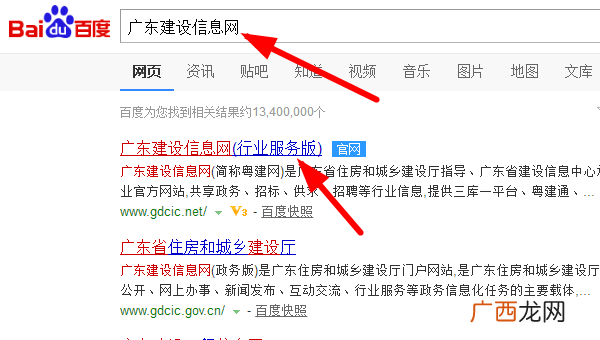 如何查询专职安全员成绩,安全员c证成绩忘了查 找不到了？