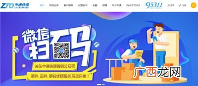 为什么中通快递没有人工服务,中通快递客服什么时候上线？
