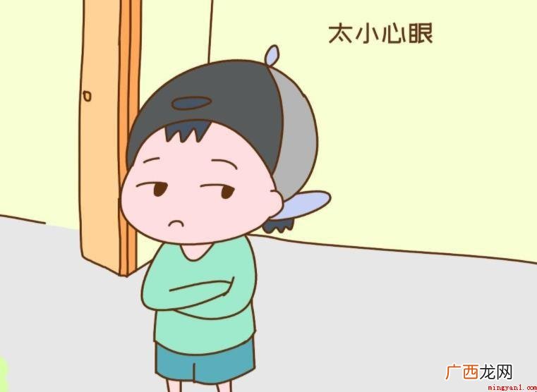 小心眼怎么办_健康频道 小心眼怎么办