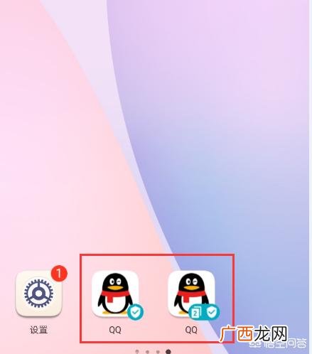 怎么用分身例如QQ,怎样让手机同时安装两个QQ？应用双开教程？