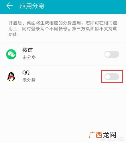 怎么用分身例如QQ,怎样让手机同时安装两个QQ？应用双开教程？