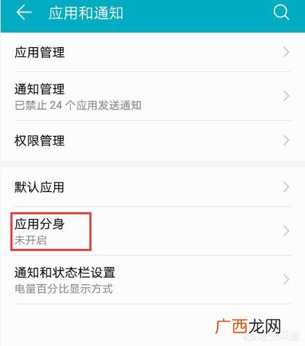 怎么用分身例如QQ,怎样让手机同时安装两个QQ？应用双开教程？