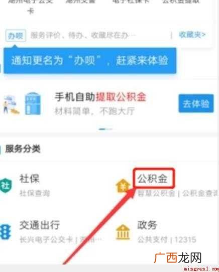 怎么查询公积金贷款合同编号