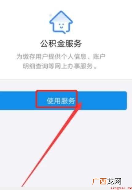 怎么查询公积金贷款合同编号