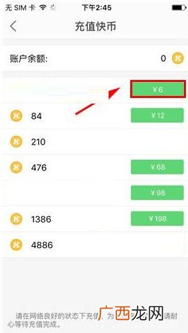 快手充值在哪呢,快手怎么投钱？