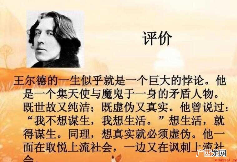 奥斯卡王尔德名言有哪些