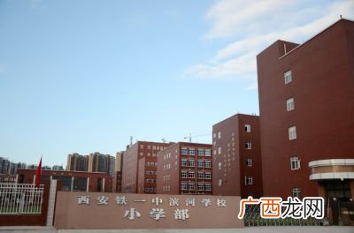 西安铁一中滨河学校,铁一中撤退后会不会影响教学质量？