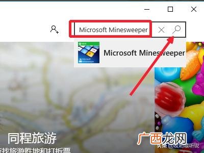 win10系统有没有扫雷,Win10扫雷游戏在哪，Win10怎么玩扫雷游戏？