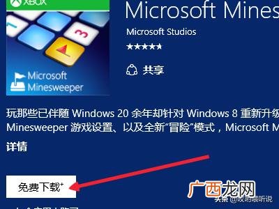 win10系统有没有扫雷,Win10扫雷游戏在哪，Win10怎么玩扫雷游戏？
