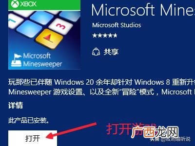 win10系统有没有扫雷,Win10扫雷游戏在哪，Win10怎么玩扫雷游戏？