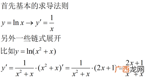 log怎么求导,logn的导数？