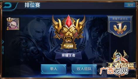 王者荣耀的荣耀是什么段位,王者荣耀段位排名是怎么排的？