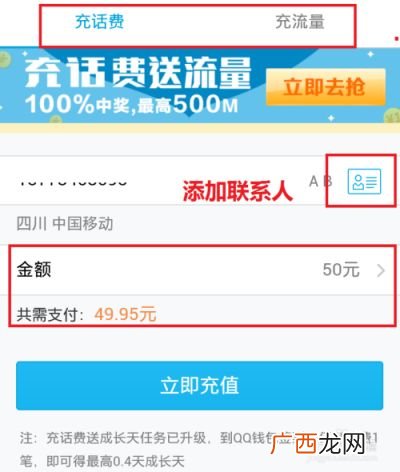 如何用话费余额充流量,副卡怎么用自己充的流量？