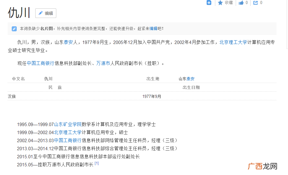 行政撤销职务是什么意思,事业单位撤职什么意思？