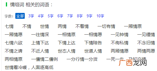 什么的童话什么的童话组词,一个产一个里是什么字？