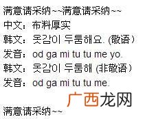 帕布呀韩语什么意思,帕布是什么意思？